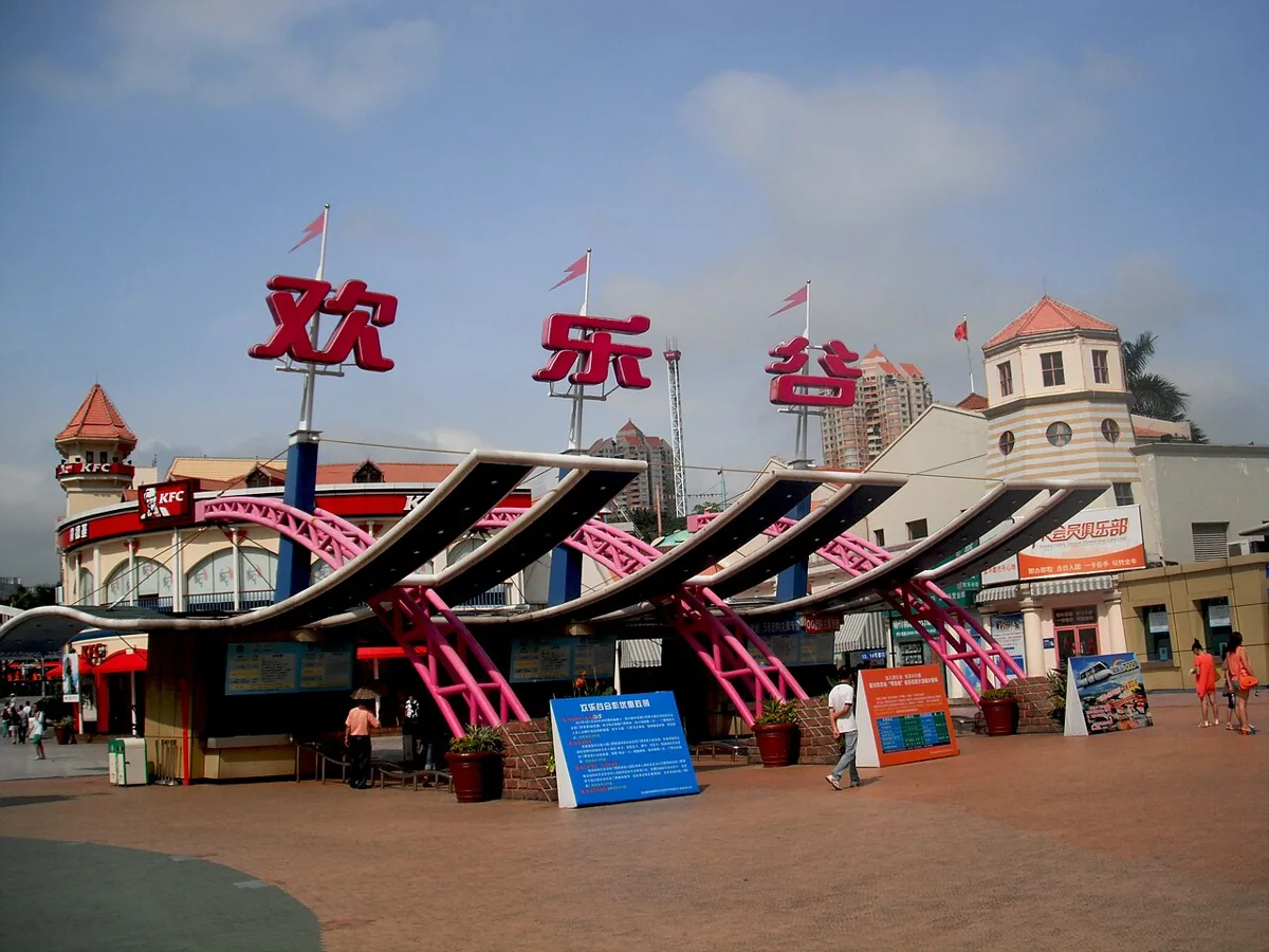 深圳歡樂谷