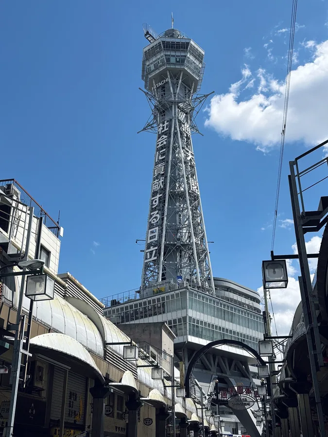 通天閣
